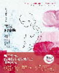 苦妓回憶錄